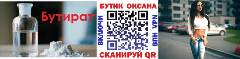 Бутират оксибутират  Юрьев-Польский 