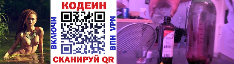 Кодеин Purple Drank  Юрьев-Польский 