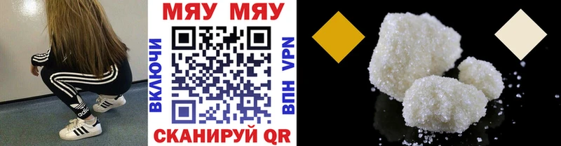 хочу наркоту это официальный сайт МЯУ-МЯУ 4 MMC Юрьев-Польский omg как войти